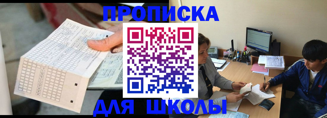 временная регистрация для всех в Зеленокумске
