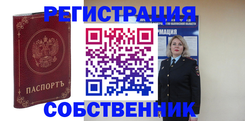 купить прописку в Зеленокумске