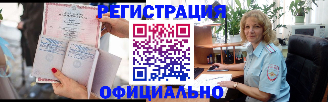 временная регистрация законно в Зеленокумске