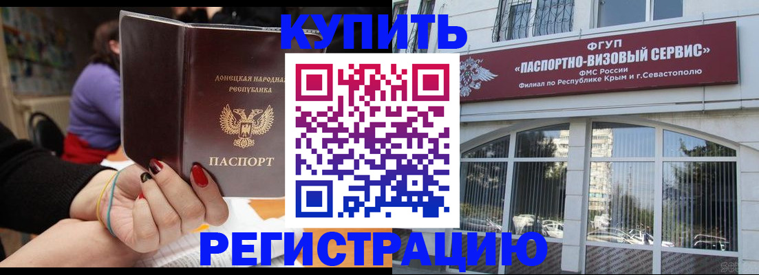 прописка от собственника в Зеленокумске